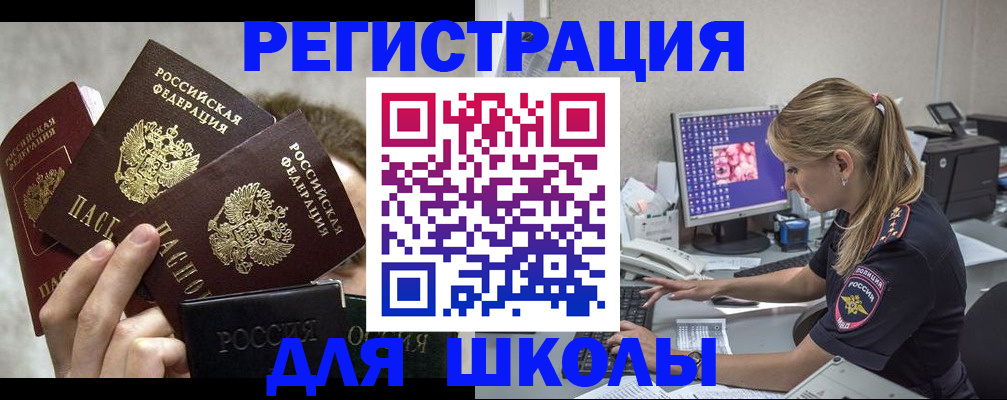 прописка паспорт в Нытве