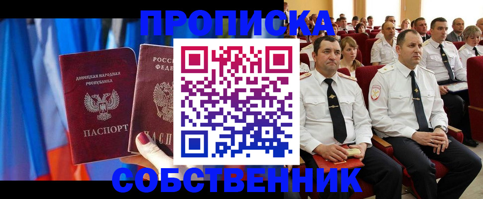 прописка 2025 в Нытве