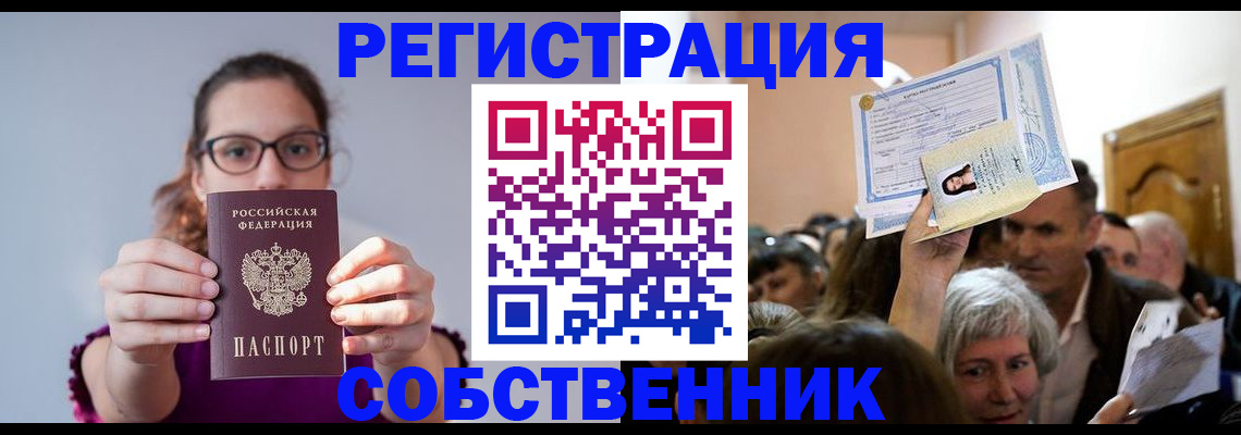 временная регистрация 2025 в Нытве