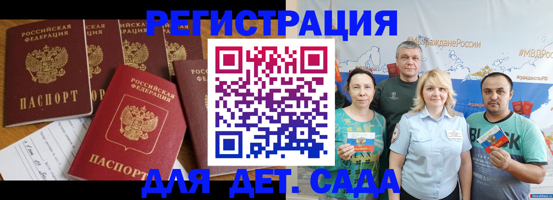 миграционный учет в Нытве